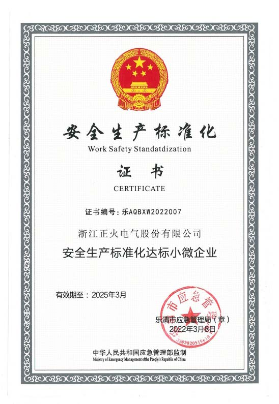 榮譽證書